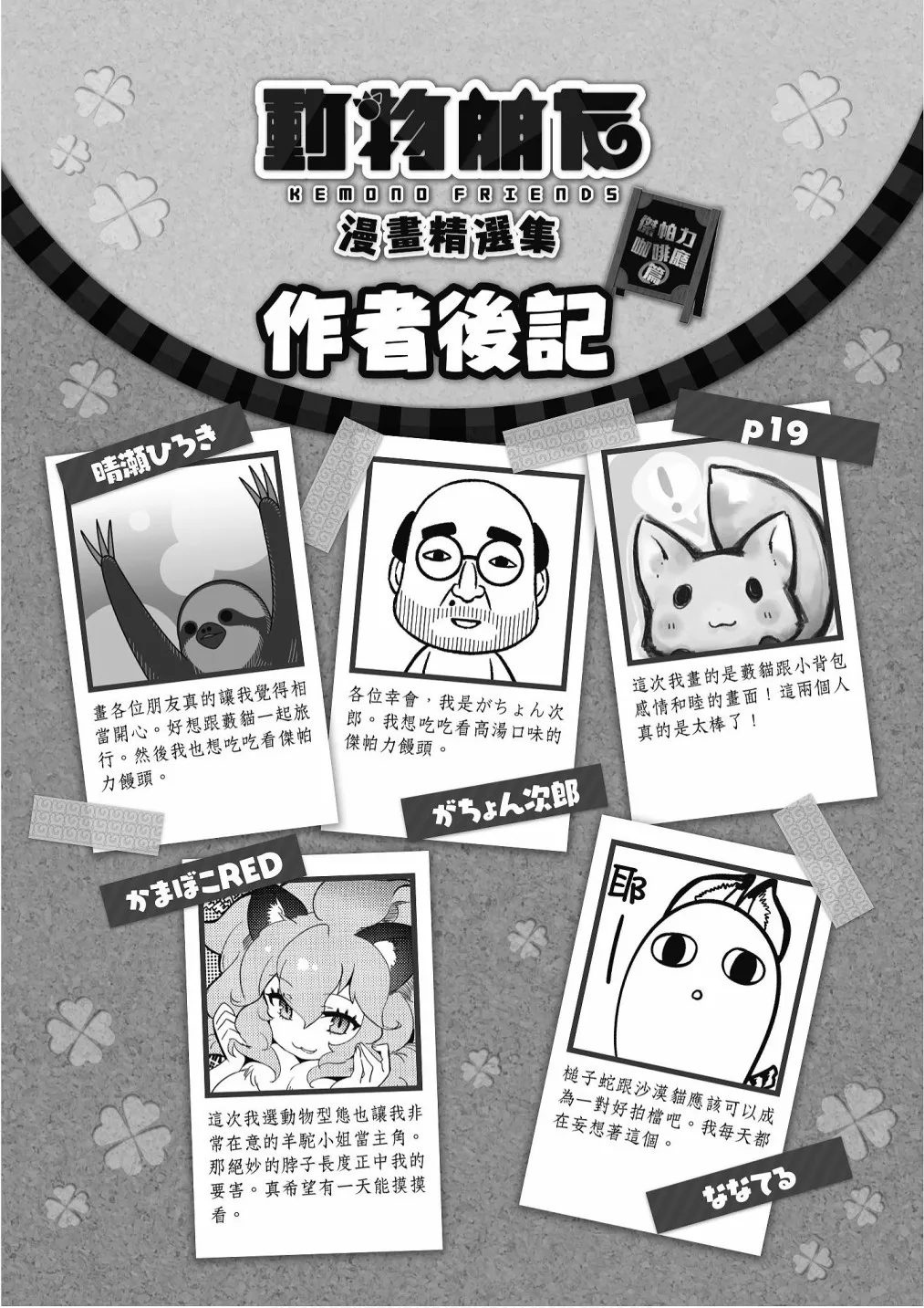 加帕里咖啡厅篇 第127页