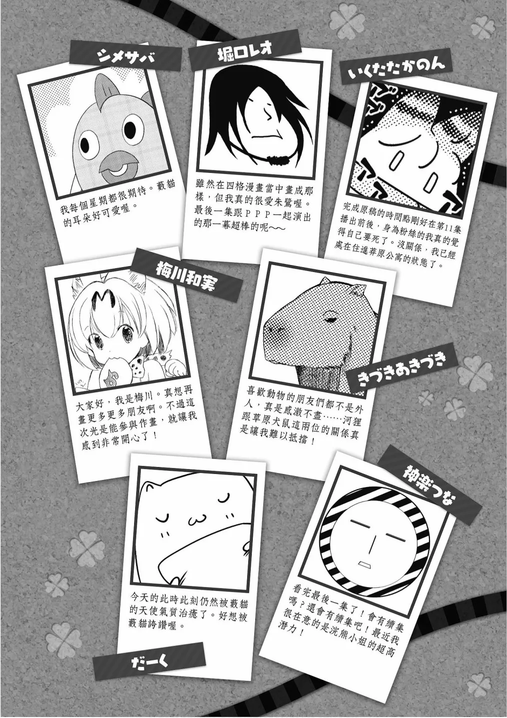 加帕里咖啡厅篇 第128页