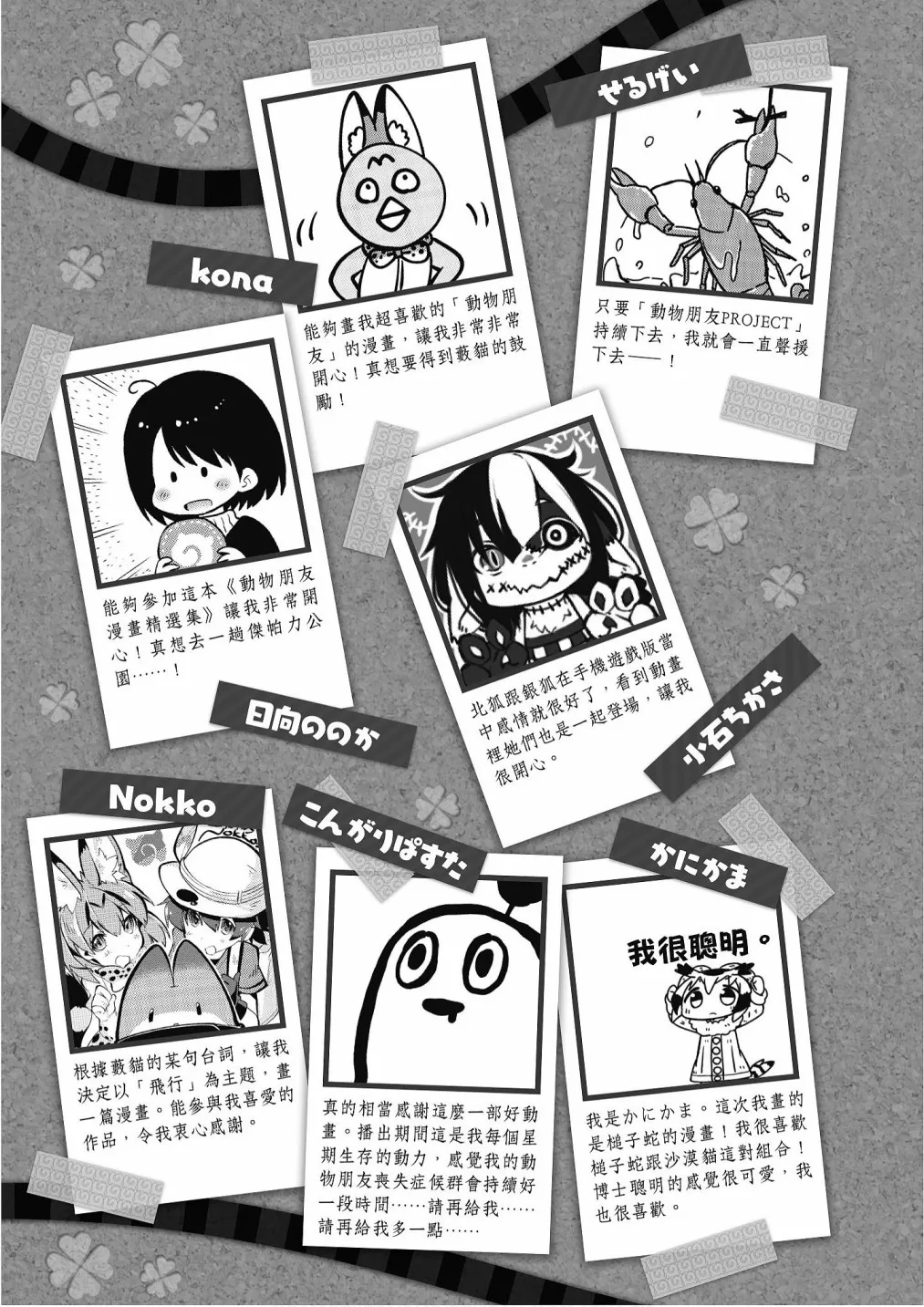 加帕里咖啡厅篇 第129页