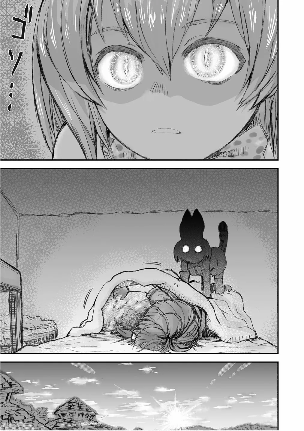 加帕里馒头篇 第49页