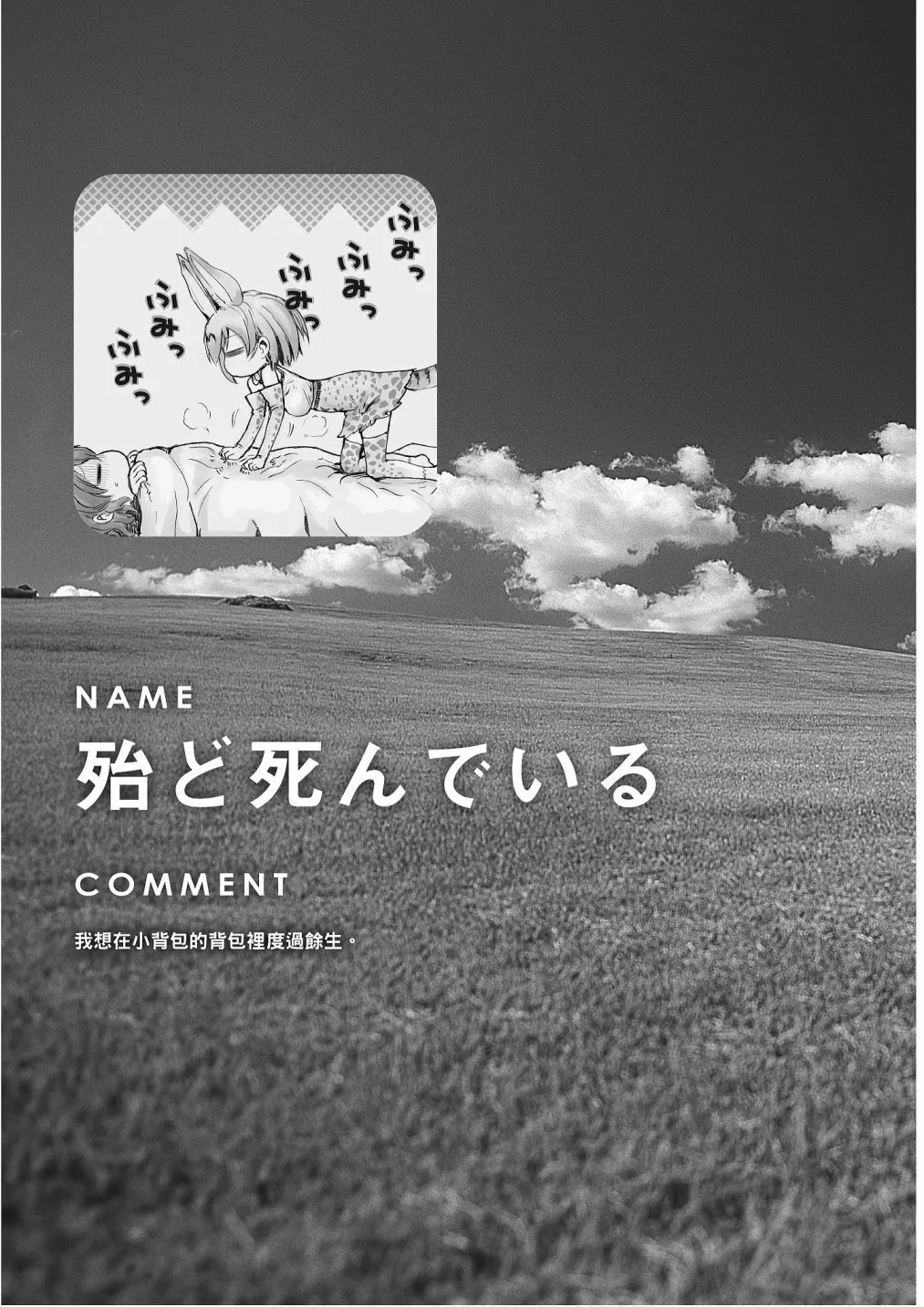 加帕里馒头篇 第53页