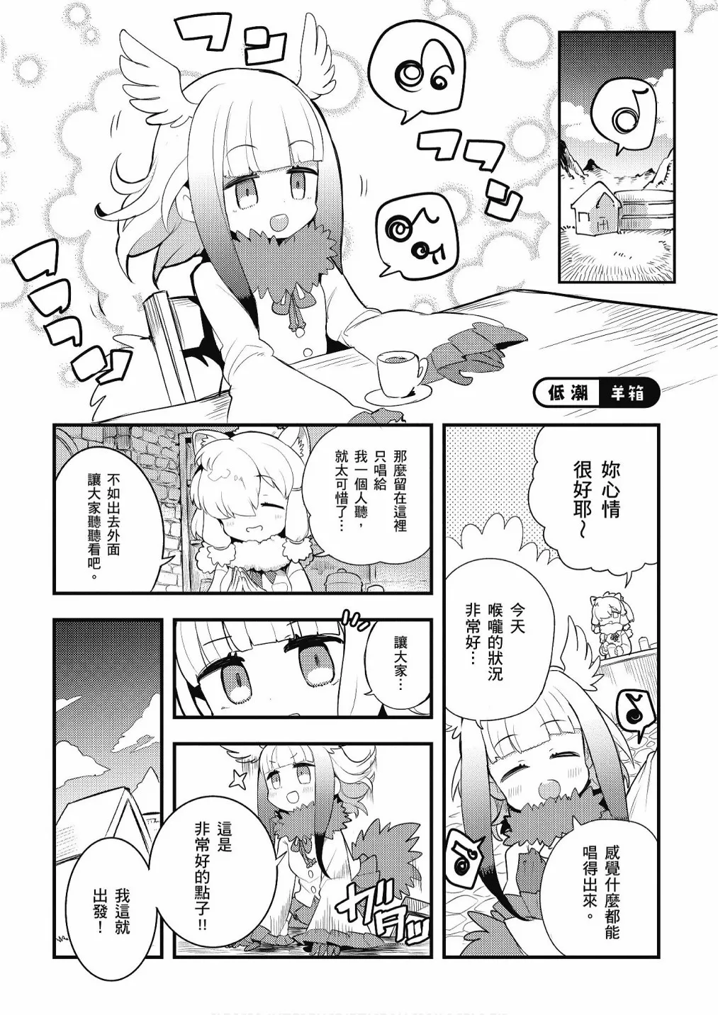 加帕里馒头篇 第95页