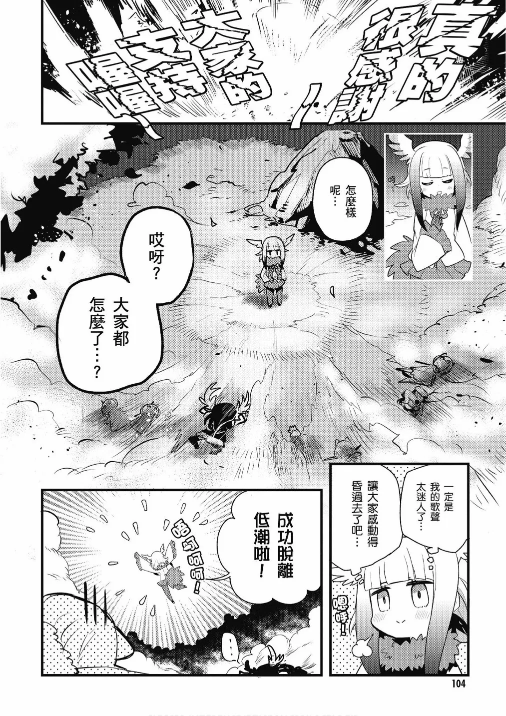 加帕里馒头篇 第106页