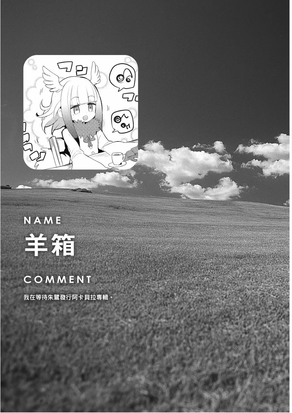 加帕里馒头篇 第107页