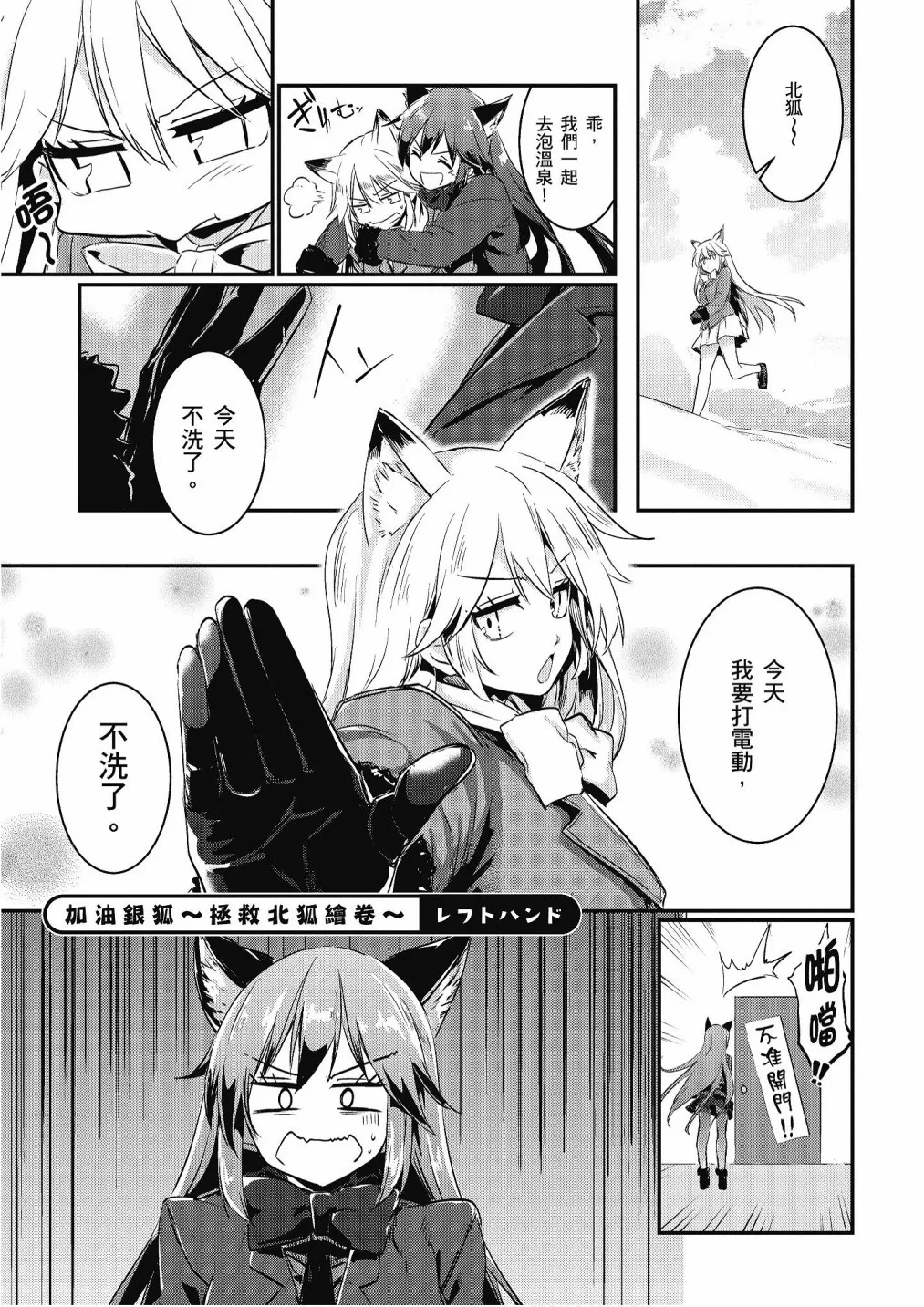 加帕里馒头篇 第109页