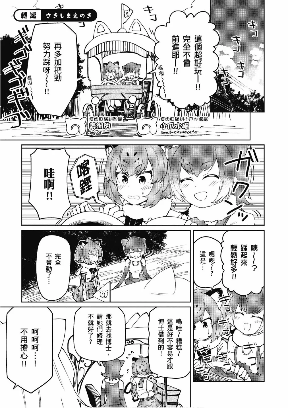 加帕里馒头篇 第125页