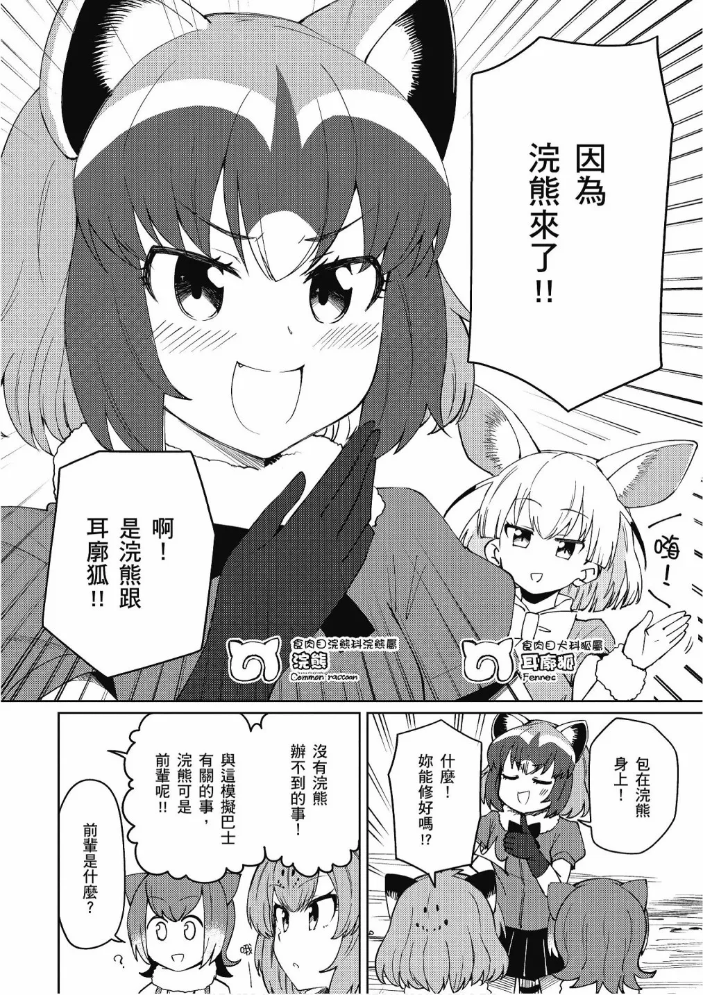 加帕里馒头篇 第126页