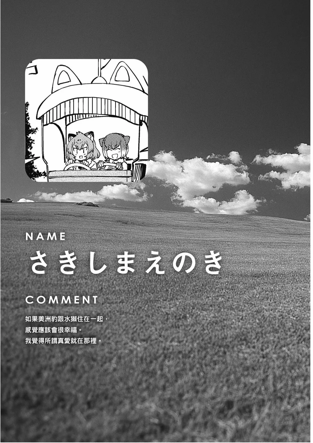 加帕里馒头篇 第133页