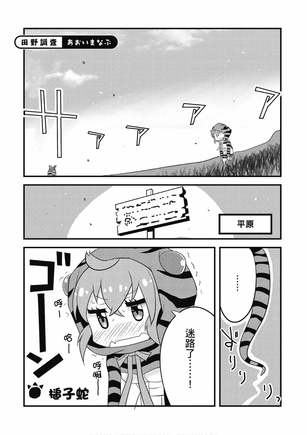 加帕里馒头篇 第135页