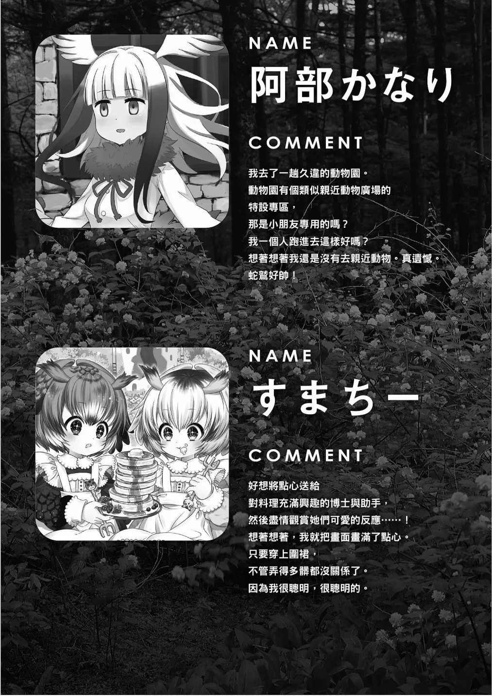 加帕里馒头篇 第145页