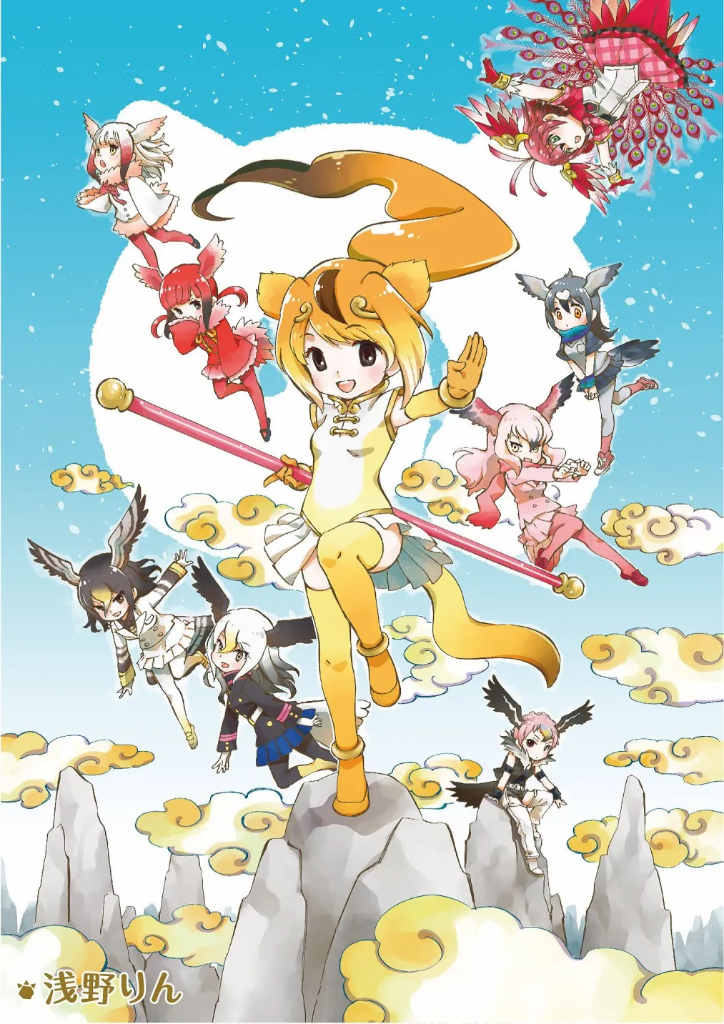 加帕里公园篇① 第7页