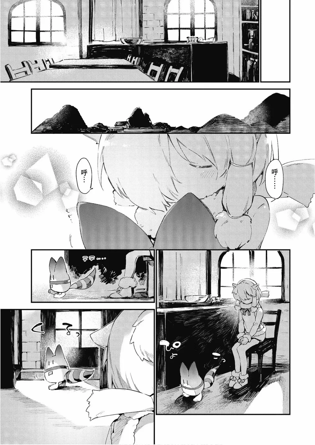 加帕里公园篇① 第49页