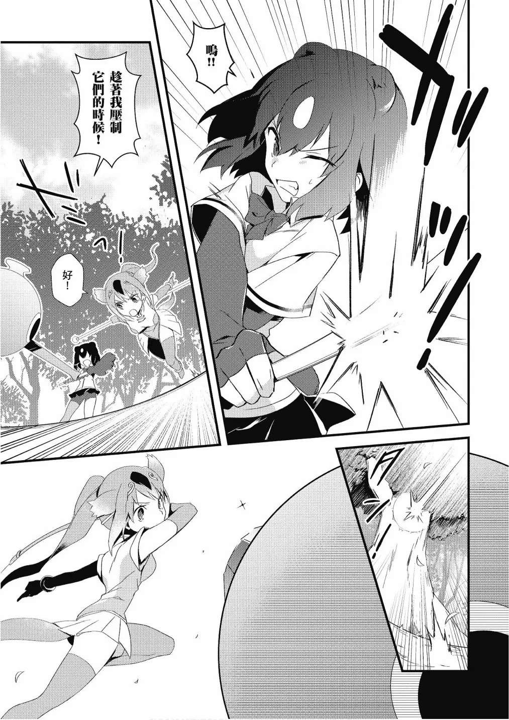 加帕里公园篇① 第59页