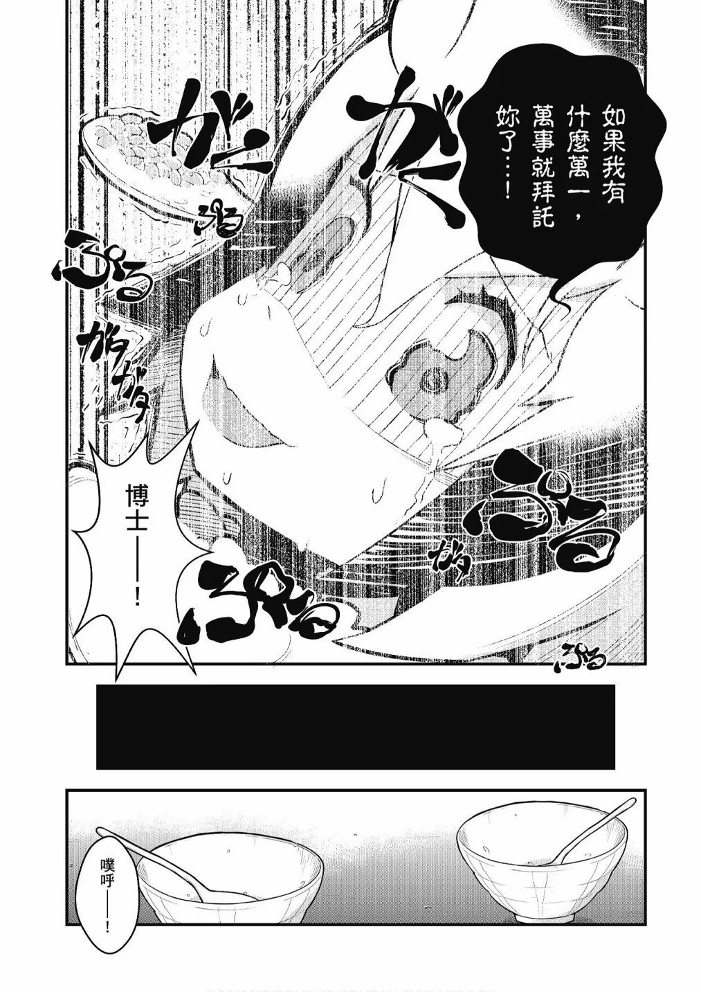 加帕里公园篇① 第161页