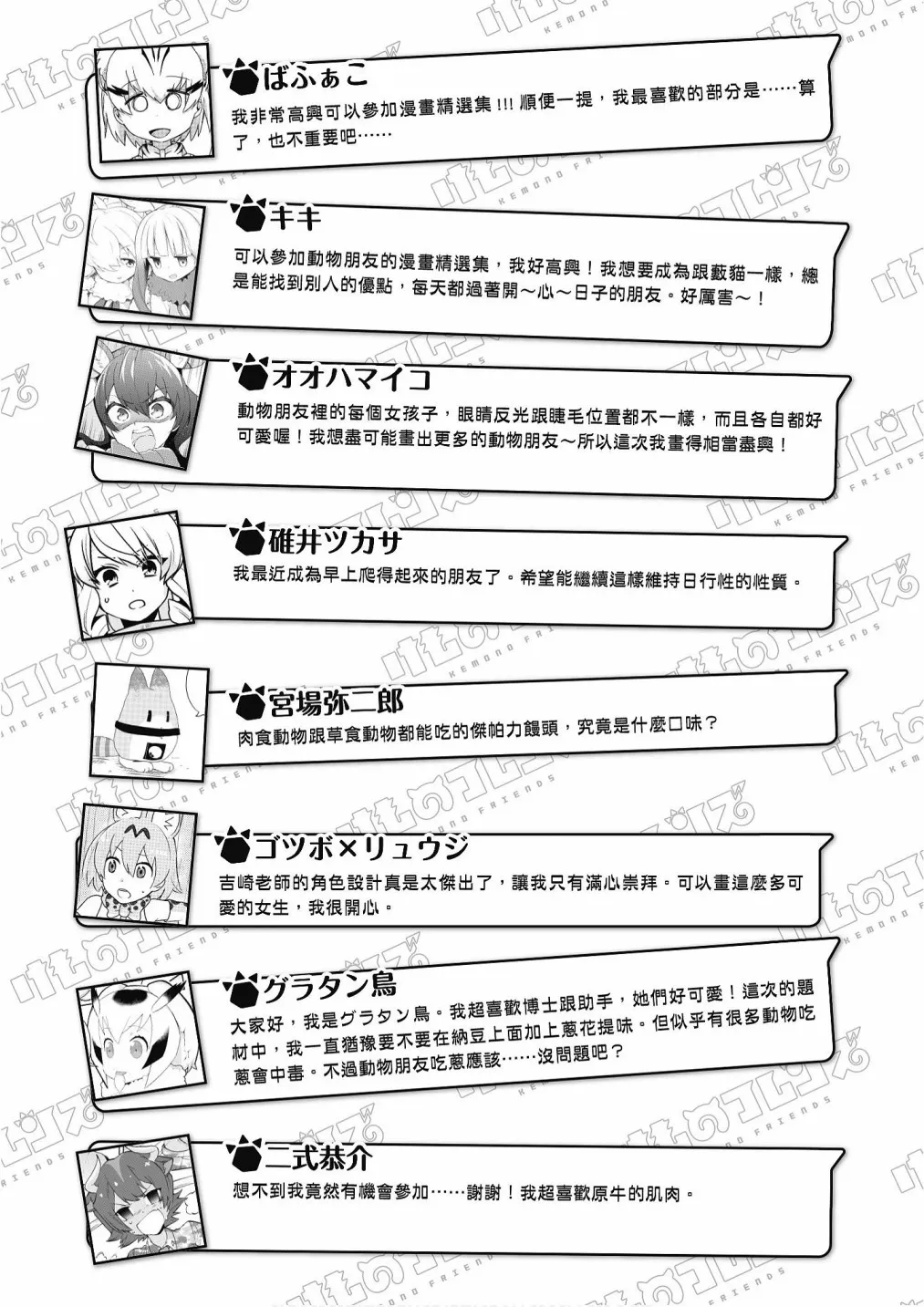 加帕里公园篇① 第175页