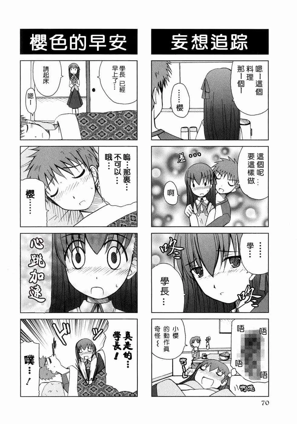 第3卷 第70页