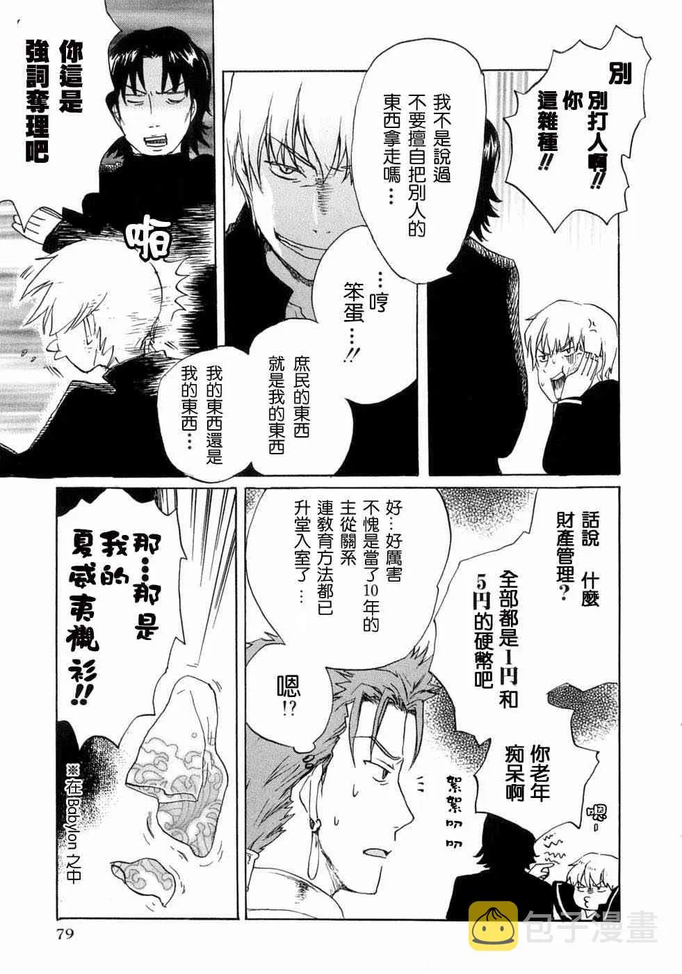 第3卷 第79页