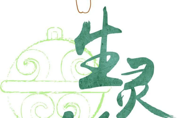 第二十二话 本性（下） 第8页