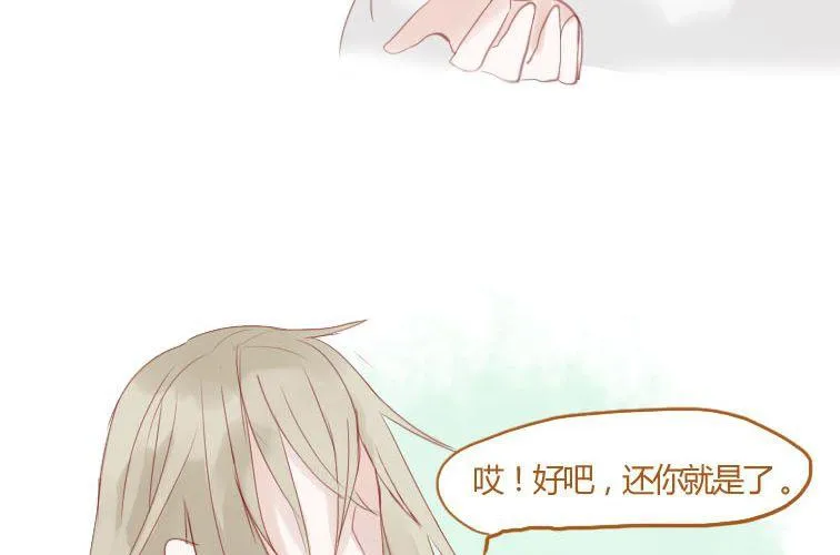 第二十二话 本性（下） 第35页