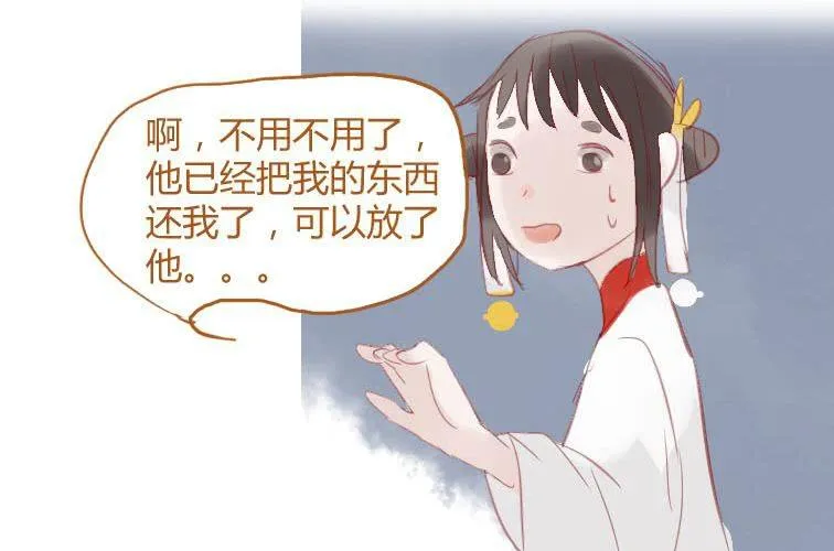 第二十二话 本性（下） 第53页