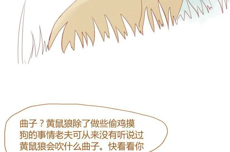 第二十二话 本性（下） 第69页