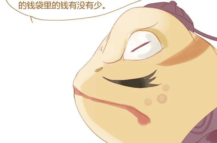 第二十二话 本性（下） 第70页