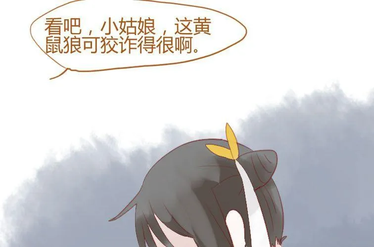 第二十二话 本性（下） 第74页
