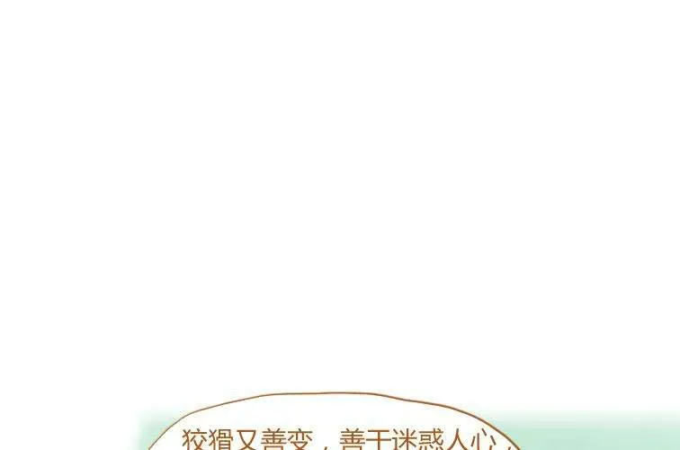 第二十二话 本性（下） 第76页