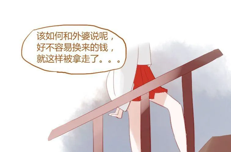 第二十二话 本性（下） 第80页