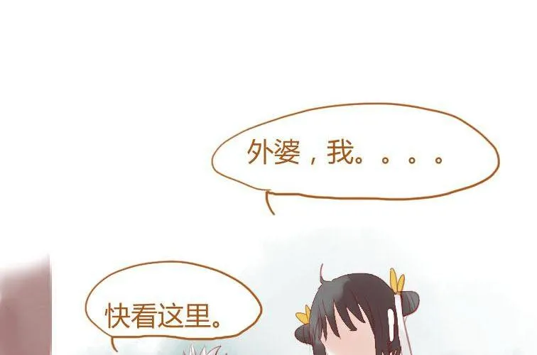 第二十二话 本性（下） 第82页