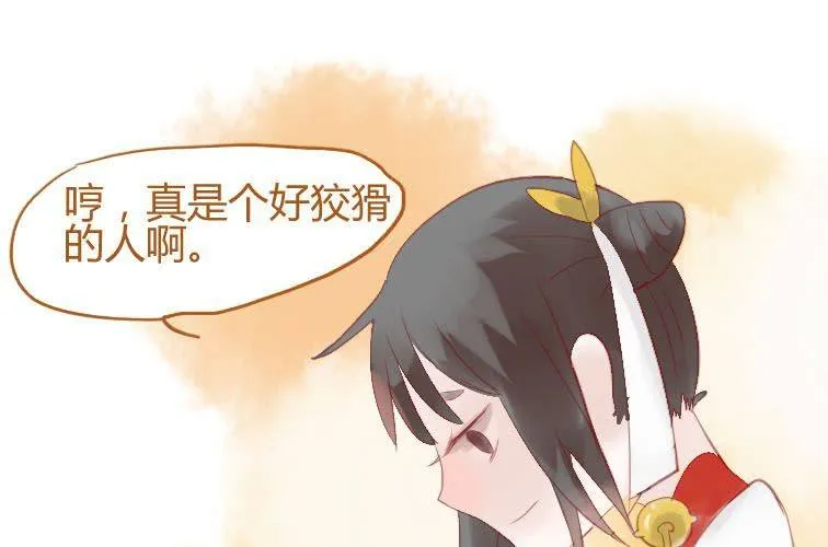 第二十二话 本性（下） 第89页