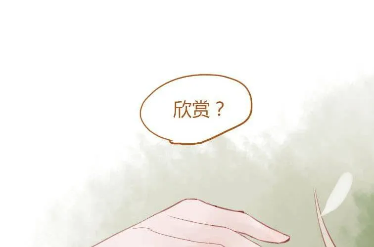 第二十二话 本性（下） 第91页