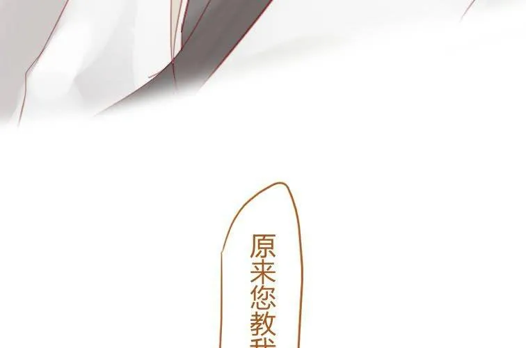 第二十二话 本性（下） 第94页