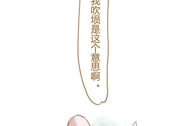 第二十二话 本性（下） 第95页