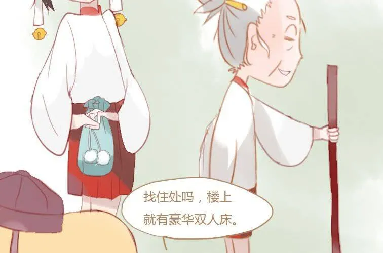第二十一话 本性(上) 第25页