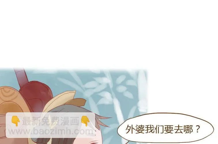 第二十话 竹林 第6页