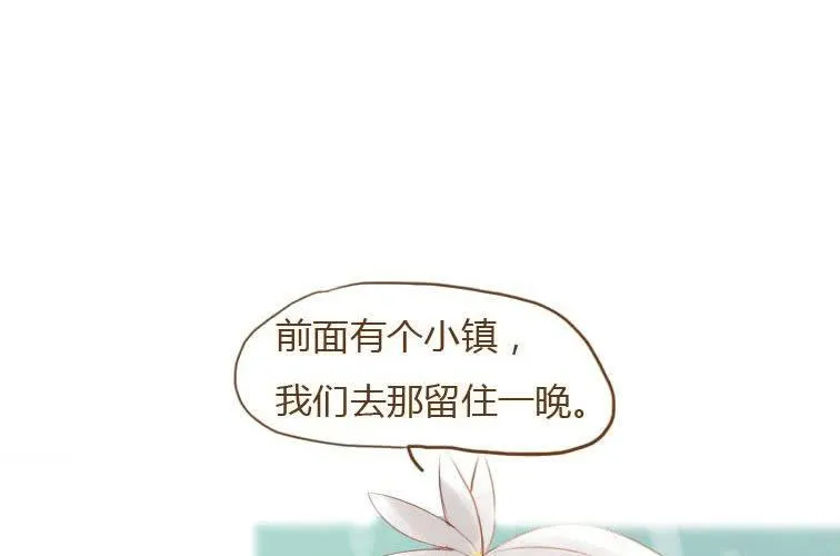 第二十话 竹林 第8页