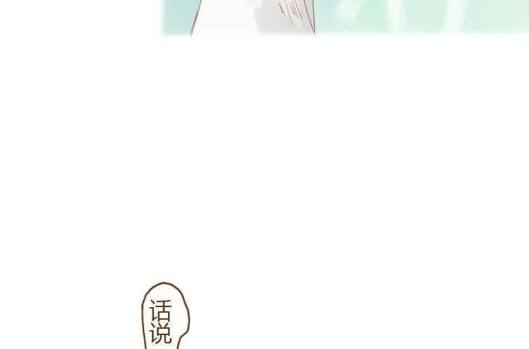 第二十话 竹林 第10页