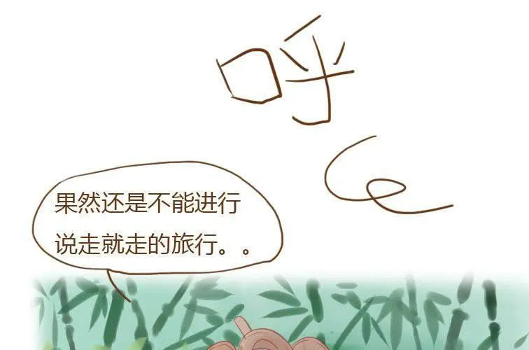 第二十话 竹林 第17页