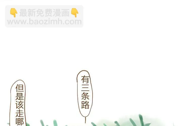 第二十话 竹林 第21页