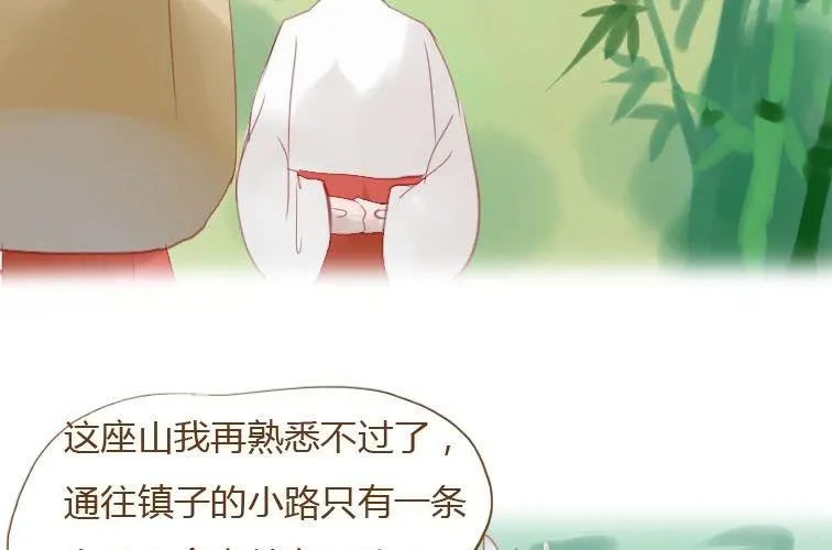 第二十话 竹林 第23页