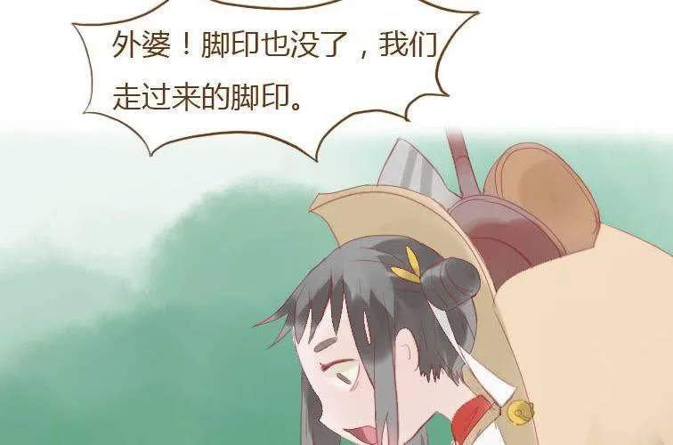 第二十话 竹林 第26页