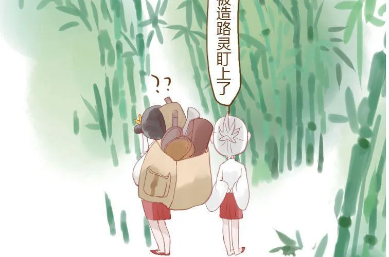 第二十话 竹林 第31页