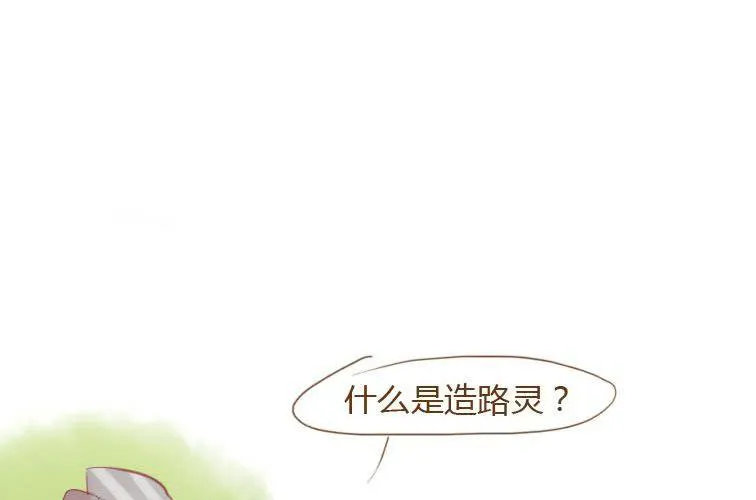 第二十话 竹林 第33页