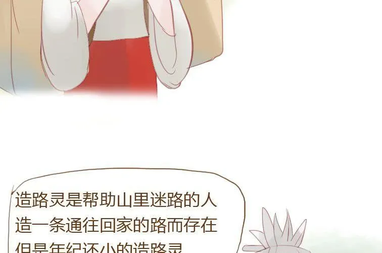 第二十话 竹林 第35页