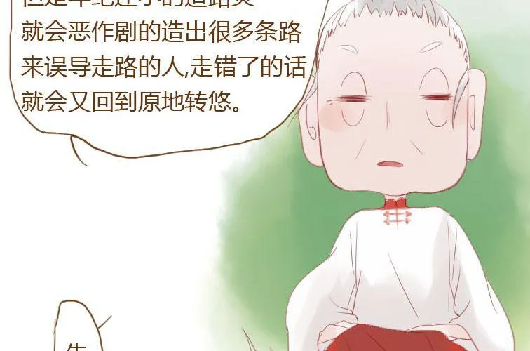 第二十话 竹林 第36页