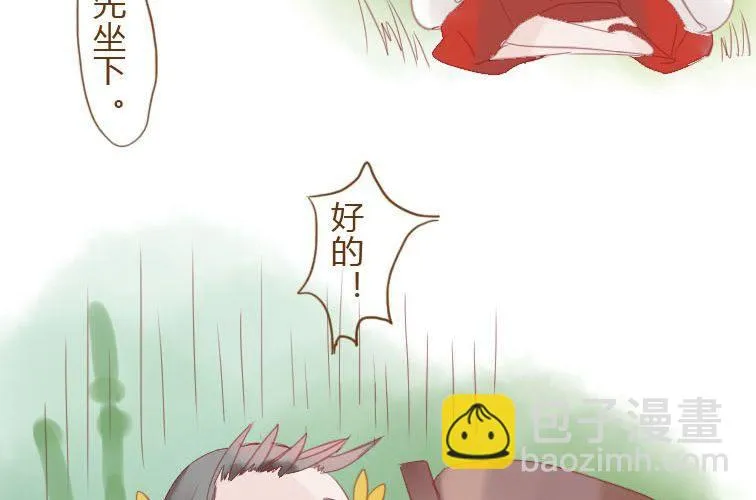 第二十话 竹林 第37页