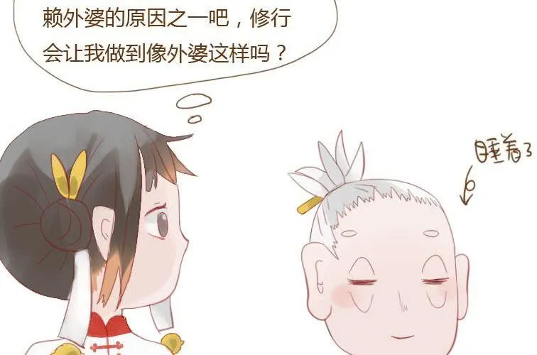 第二十话 竹林 第48页