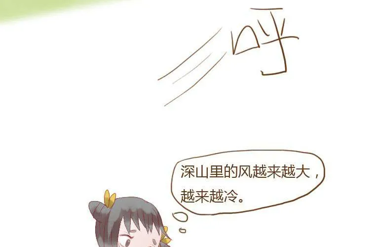 第二十话 竹林 第50页