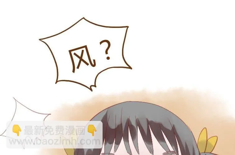 第二十话 竹林 第52页